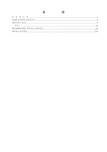 Thumbnail Hanwha Systems Financial Statement 2024
