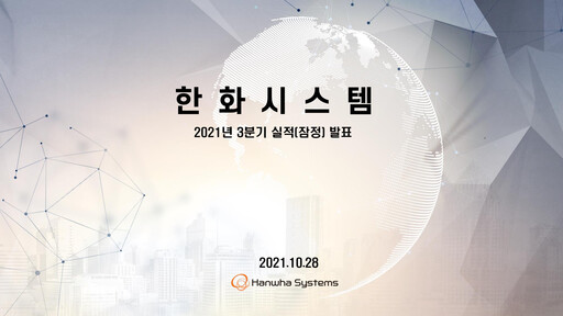 Thumbnail Hanwha Systems Quarterly Report 2021-q3