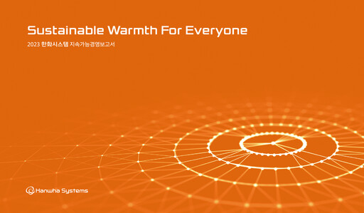 Miniature Hanwha Systems Rapport de durabilité 2023