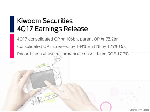 Thumbnail Kiwoom Securities Quarterly Report 2017-q4