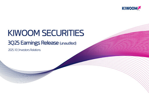 Thumbnail Kiwoom Securities Quarterly Report 2025-q3