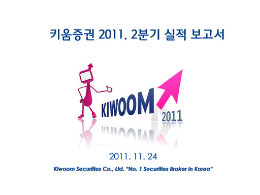 Thumbnail Kiwoom Securities Quarterly Report 2011-q2