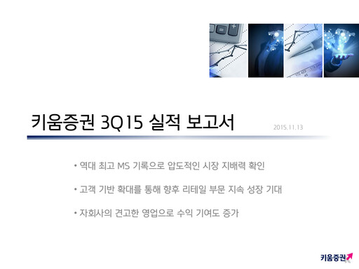 Miniature Kiwoom Securities Rapport trimestriel 2015-q3