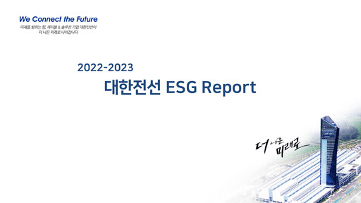 Thumbnail Taihan Cable & Solution Co., Ltd. ESG Report 2022-2023