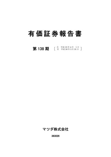 Thumbnail Mazda Financial Report 2004