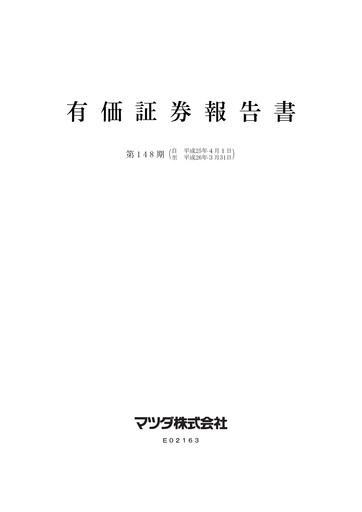 Thumbnail Mazda Financial Report 2014