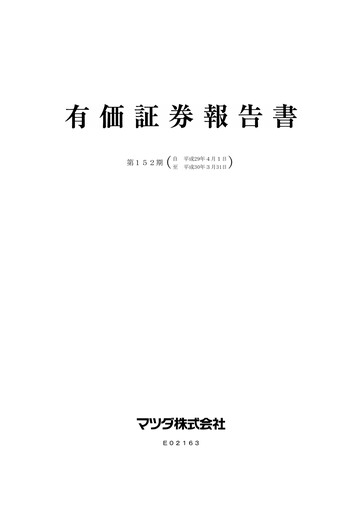 Thumbnail Mazda Financial Report 2018