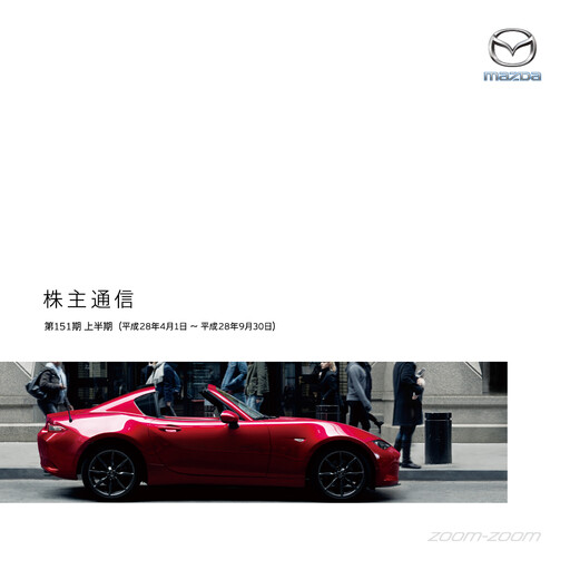 Thumbnail Mazda Half-year Report 2017-h1