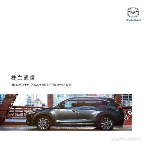 Thumbnail Mazda Half-year Report 2018-h1