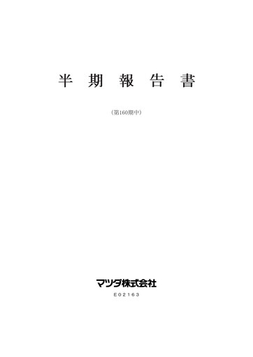 Thumbnail Mazda Half-year Report 2026-h1