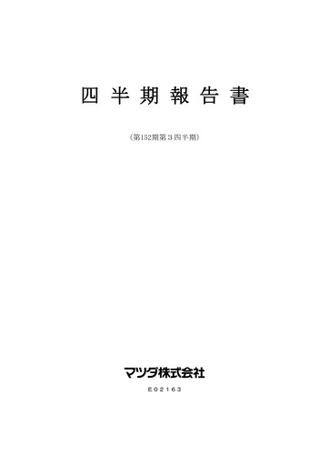 Thumbnail Mazda Quarterly Report 2018-q3