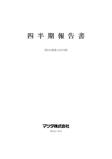 Thumbnail Mazda Quarterly Report 2021-q3