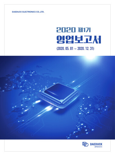 Thumbnail Daeduck Electronics Financial Report 2020