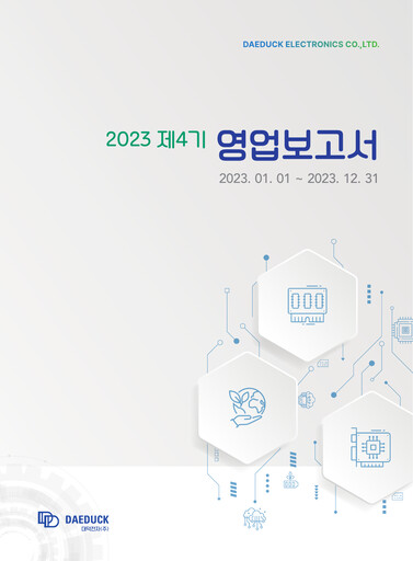 Thumbnail Daeduck Electronics Financial Report 2023