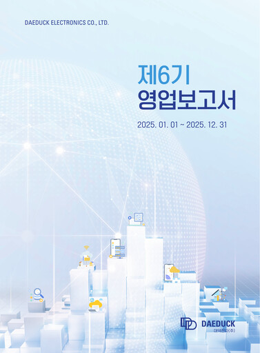 Thumbnail Daeduck Electronics Financial Report 2025