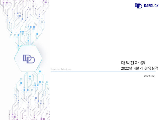 Thumbnail Daeduck Electronics Quarterly Report 2022-q4