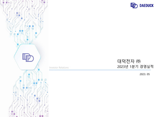 Thumbnail Daeduck Electronics Quarterly Report 2023-q1