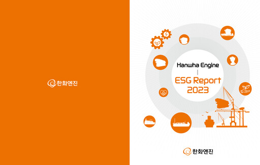 Thumbnail Hanwha Engine ESG Report 2023