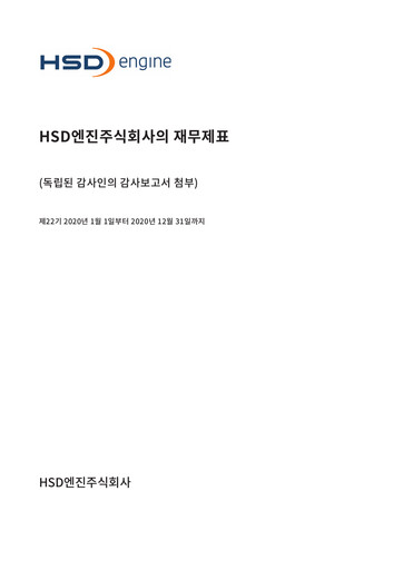 Thumbnail Hanwha Engine Financial Statement 2020