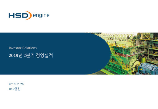 Thumbnail Hanwha Engine Quarterly Report 2019-q2