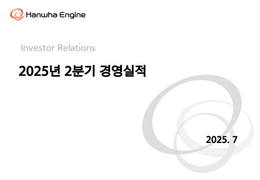 Thumbnail Hanwha Engine Quarterly Report 2025-q2