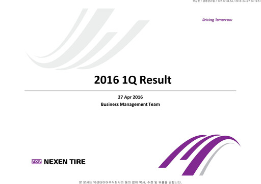 Vorschaubild Nexen Tire Corporation Quartalsbericht 2016-q1