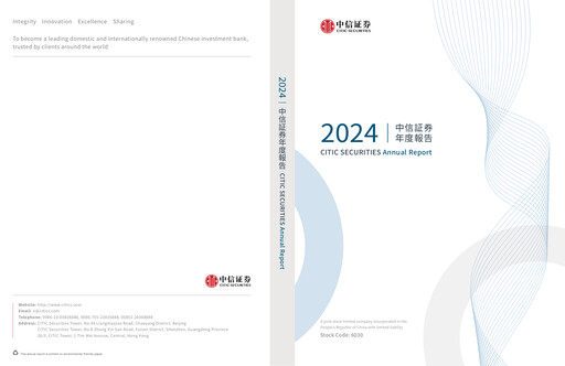 Thumbnail CITIC Securities
 Annual Report 2024