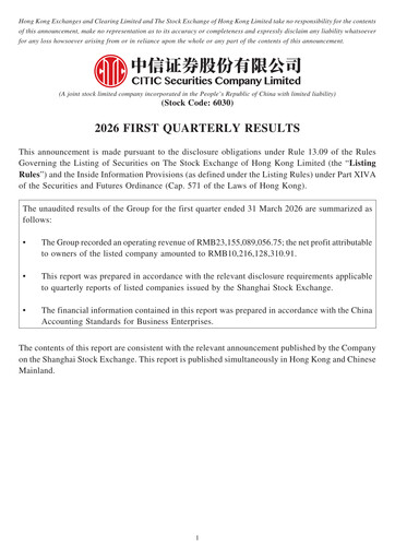 Thumbnail CITIC Securities
 Quarterly Report 2026-q1