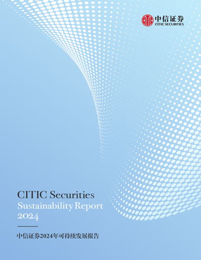 Thumbnail CITIC Securities
 Sustainability Report 2024