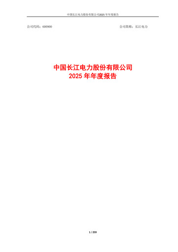 Vorschaubild China Yangtze Power
 Jahresbericht 2025