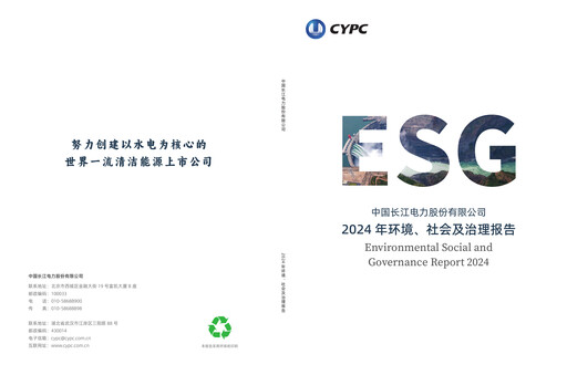 Thumbnail China Yangtze Power
 ESG Report 2024