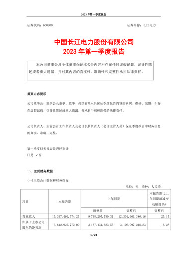 Thumbnail China Yangtze Power
 Quarterly Report 2023-q1
