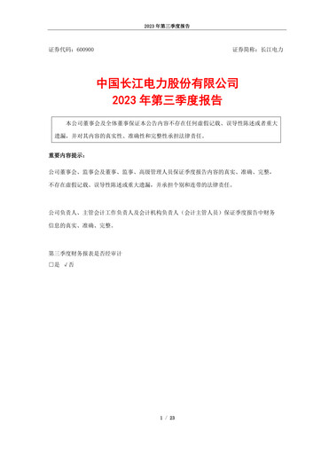 Thumbnail China Yangtze Power
 Quarterly Report 2023-q3