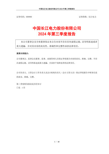 Thumbnail China Yangtze Power
 Quarterly Report 2024-q3