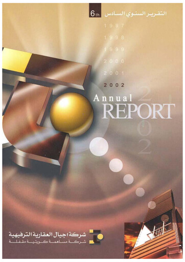 Thumbnail Ajial Real Estate Entertainment Company Annual Report 2002