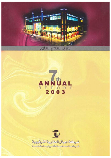 Thumbnail Ajial Real Estate Entertainment Company Annual Report 2003