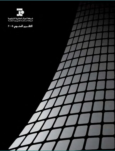 Thumbnail Ajial Real Estate Entertainment Company Annual Report 2008