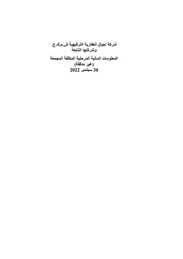 Thumbnail Ajial Real Estate Entertainment Company Quarterly Report 2022-q3