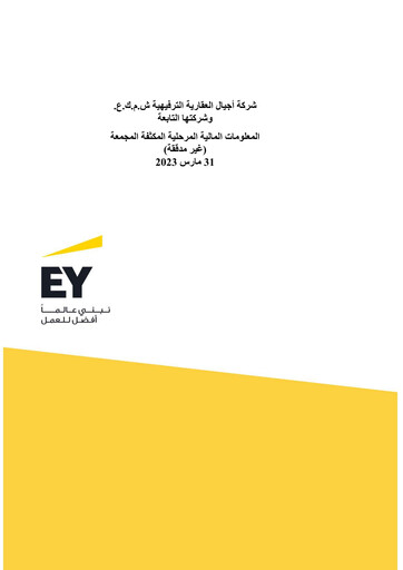 Thumbnail Ajial Real Estate Entertainment Company Quarterly Report 2023-q1