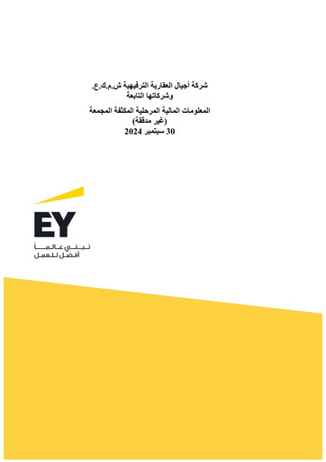 Thumbnail Ajial Real Estate Entertainment Company Quarterly Report 2024-q3