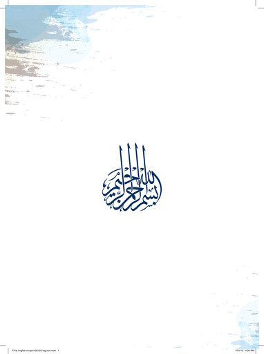 Miniature Al Soor Fuel Marketing Company K.S.C.P. Rapport annuel 2014