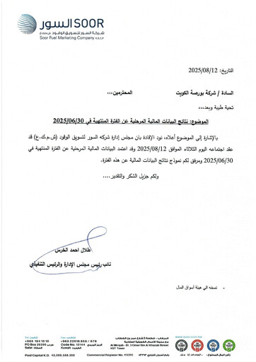 Thumbnail Al Soor Fuel Marketing Company K.S.C.P. Half-year Report 2025-h1