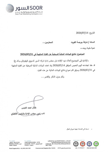 Thumbnail Al Soor Fuel Marketing Company K.S.C.P. Quarterly Report 2026-q1