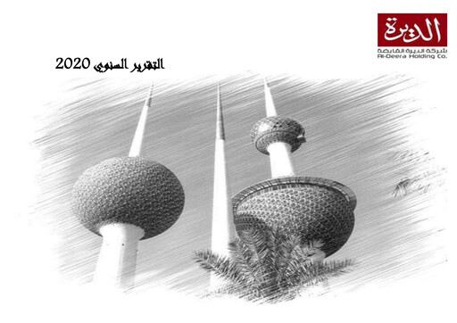 Thumbnail Al-Deera Holding Company Annual Report 2020