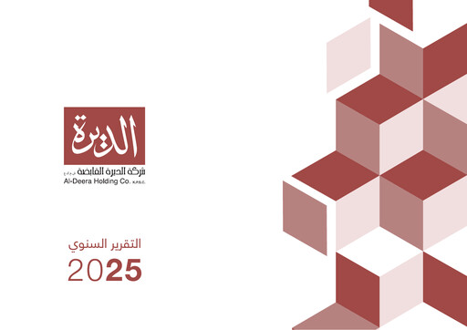 Thumbnail Al-Deera Holding Company Annual Report 2025