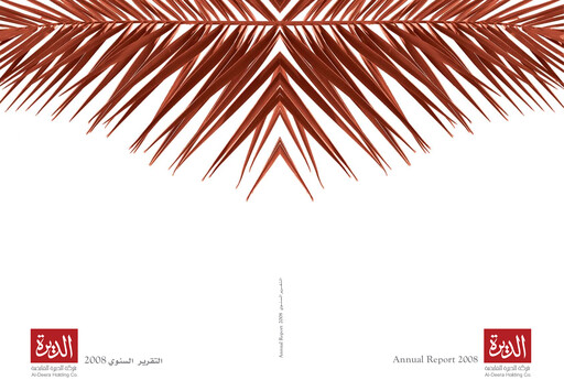 Thumbnail Al-Deera Holding Company Annual Report 2008