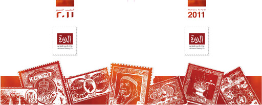 Thumbnail Al-Deera Holding Company Annual Report 2011