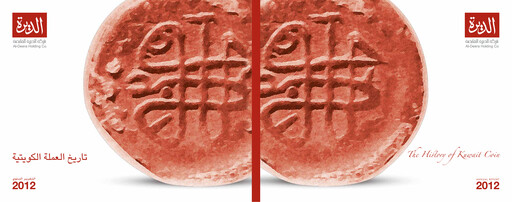 Thumbnail Al-Deera Holding Company Annual Report 2012