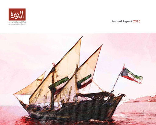 Thumbnail Al-Deera Holding Company Annual Report 2016