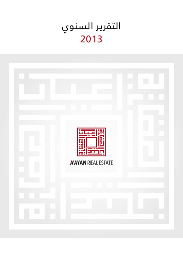 Thumbnail A'ayan Real Estate Company K.S.C.P. Annual Report 2013